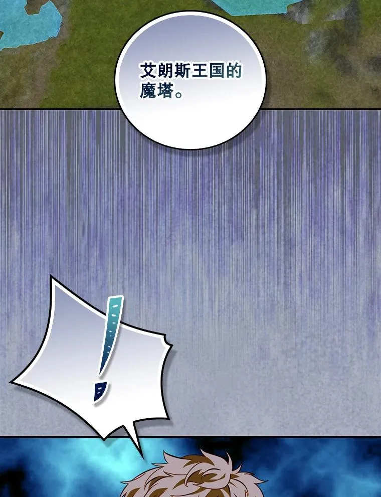 207.又是女的 第36页