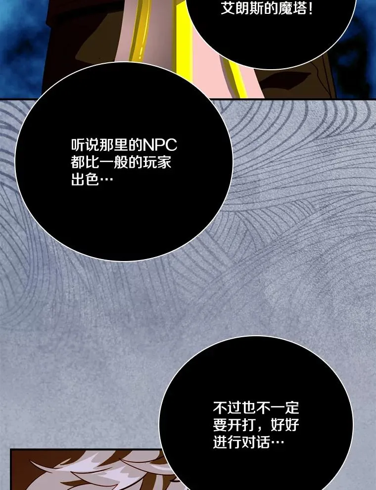 207.又是女的 第38页