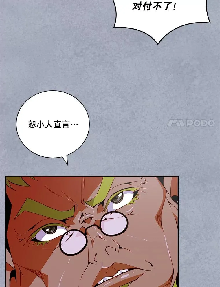 207.又是女的 第42页