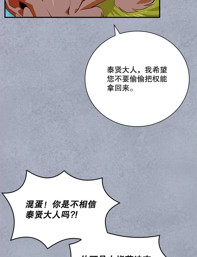 207.又是女的 第43页
