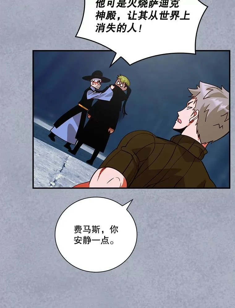 207.又是女的 第44页