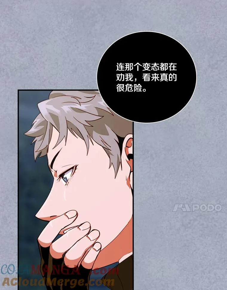 207.又是女的 第45页