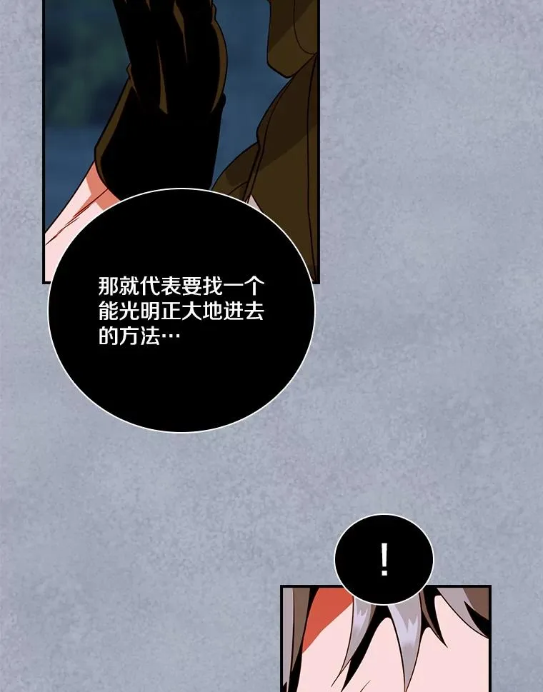 207.又是女的 第46页