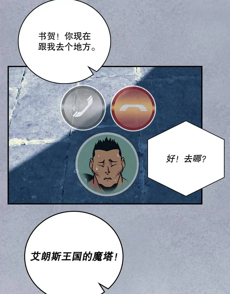 207.又是女的 第48页