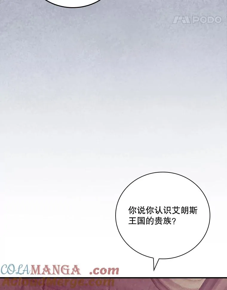 207.又是女的 第49页