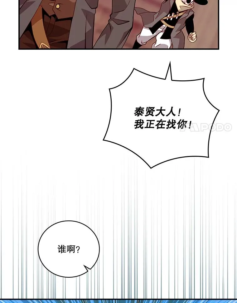 207.又是女的 第52页