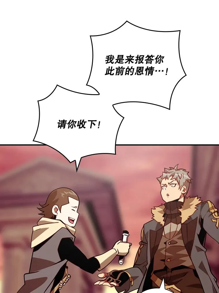 207.又是女的 第54页