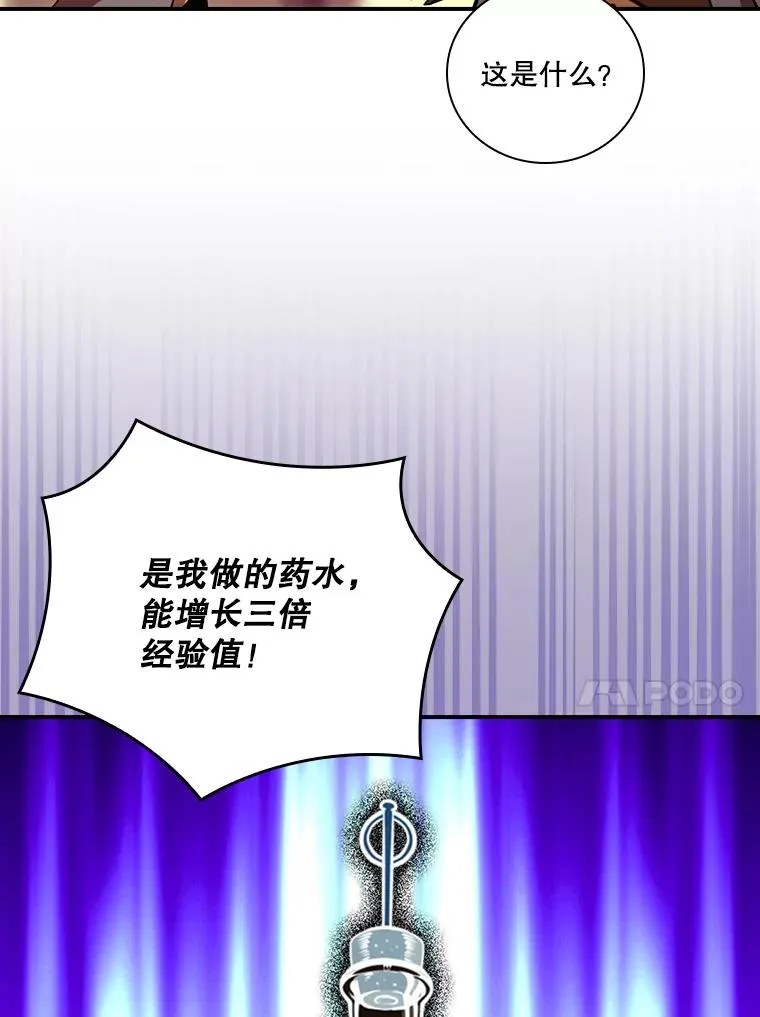 207.又是女的 第55页