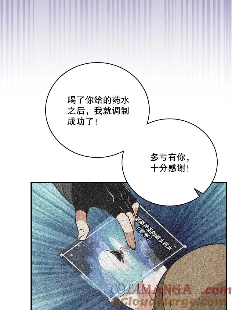 207.又是女的 第57页