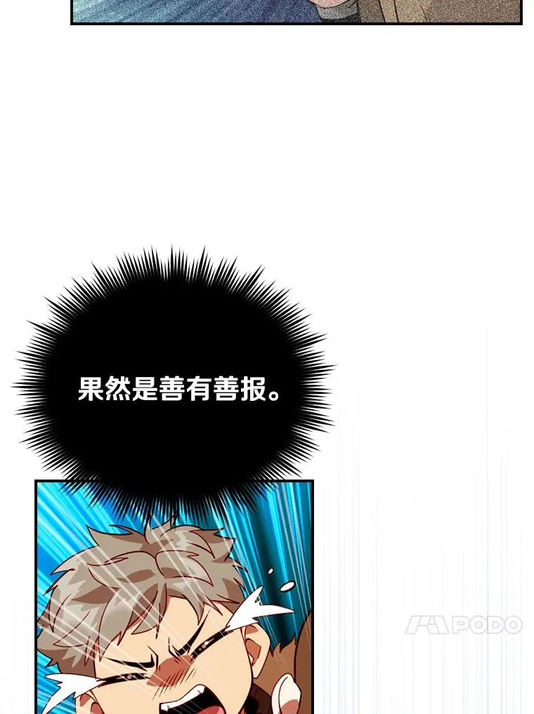 207.又是女的 第58页