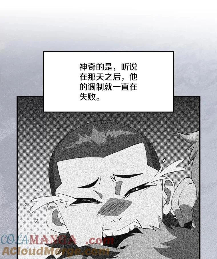 207.又是女的 第61页
