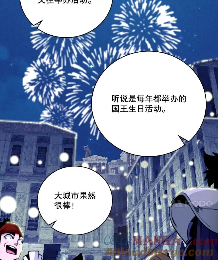 207.又是女的 第65页