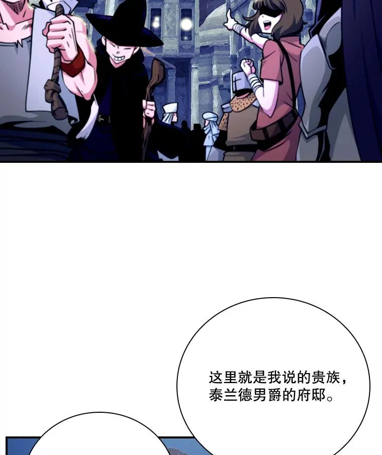 207.又是女的 第66页