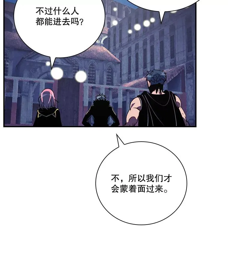 207.又是女的 第67页