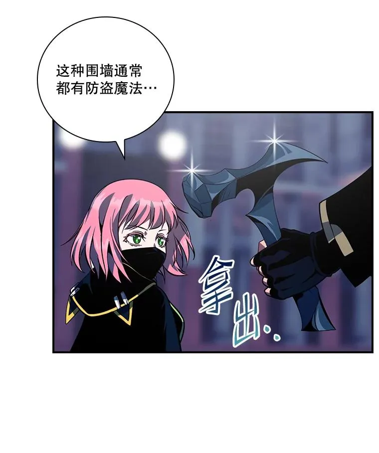207.又是女的 第68页