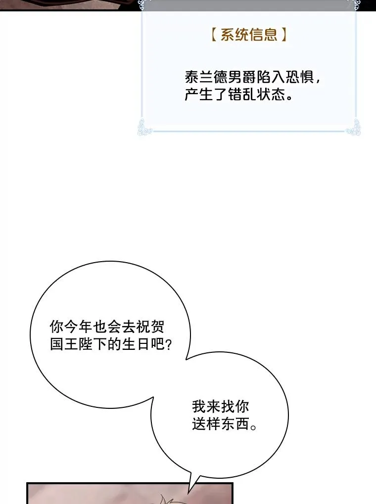 207.又是女的 第74页