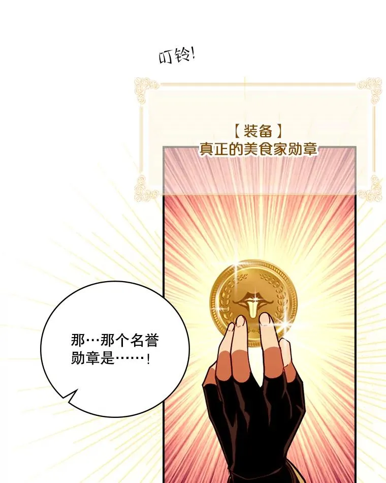 207.又是女的 第76页