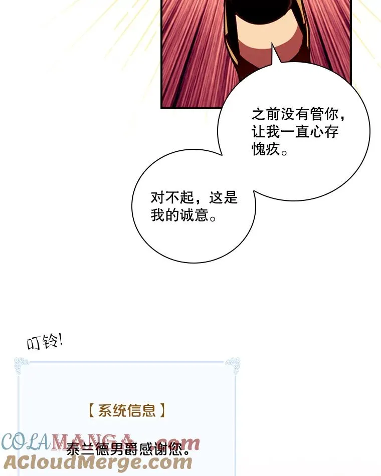 207.又是女的 第77页