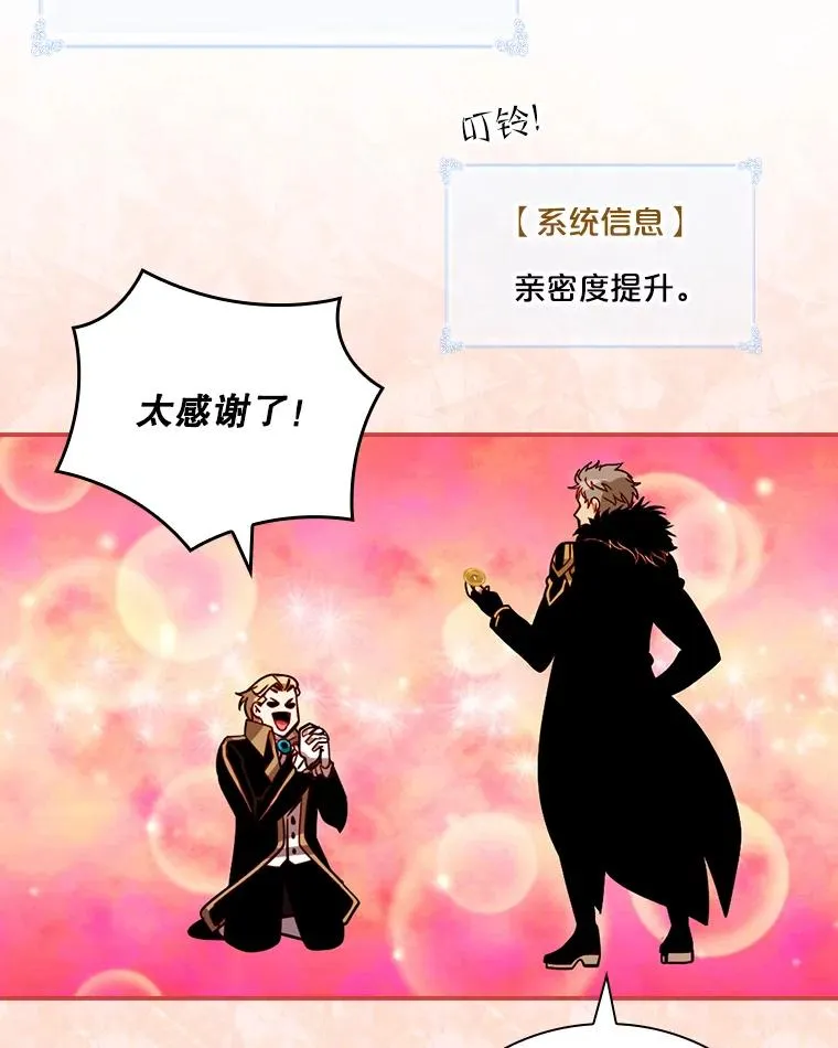 207.又是女的 第78页