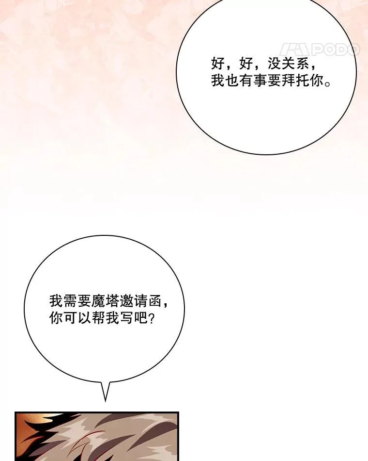 207.又是女的 第79页