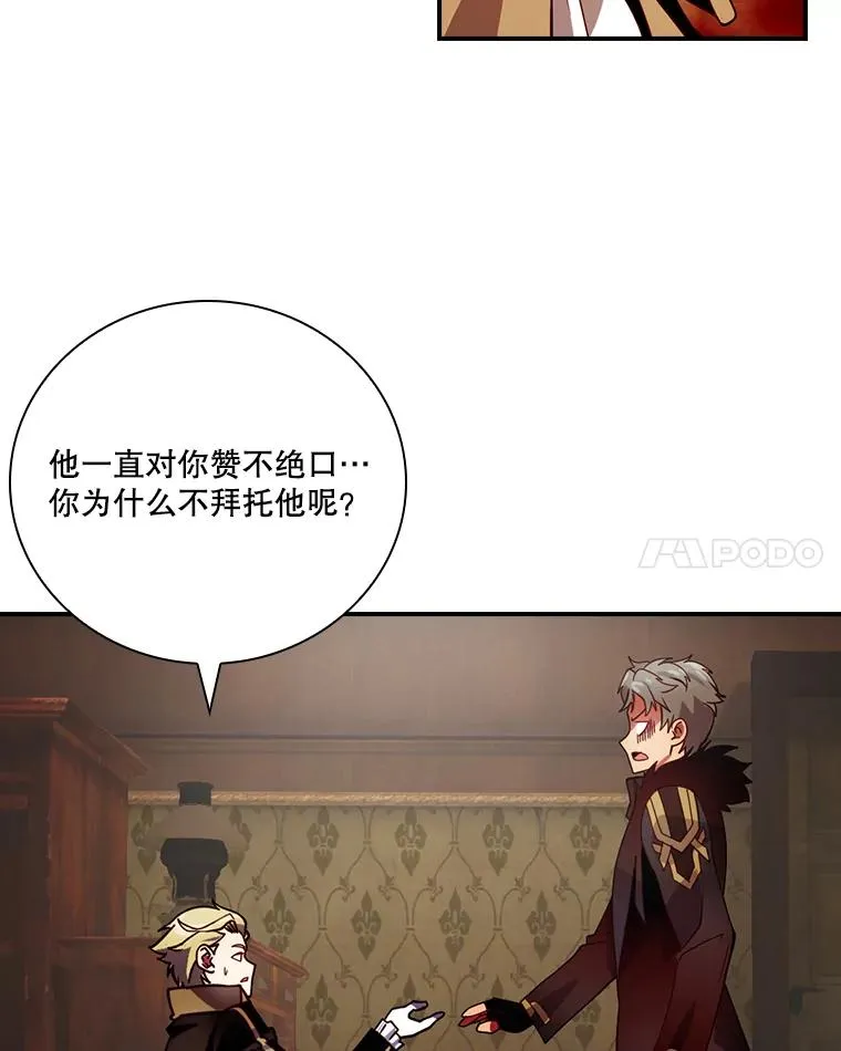 207.又是女的 第82页