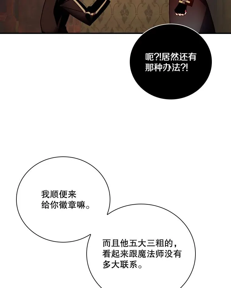 207.又是女的 第83页