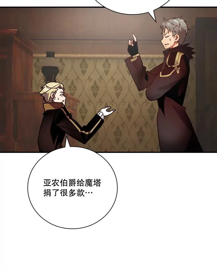 207.又是女的 第84页