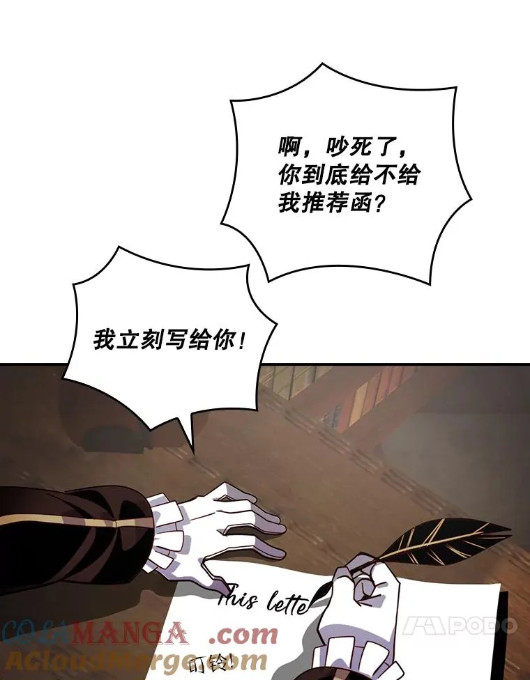 207.又是女的 第85页
