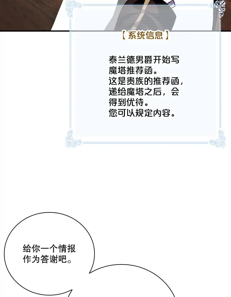 207.又是女的 第86页