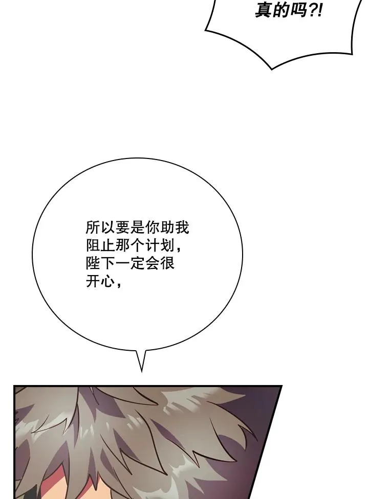 207.又是女的 第88页