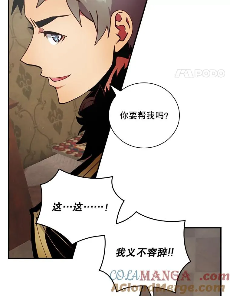 207.又是女的 第89页