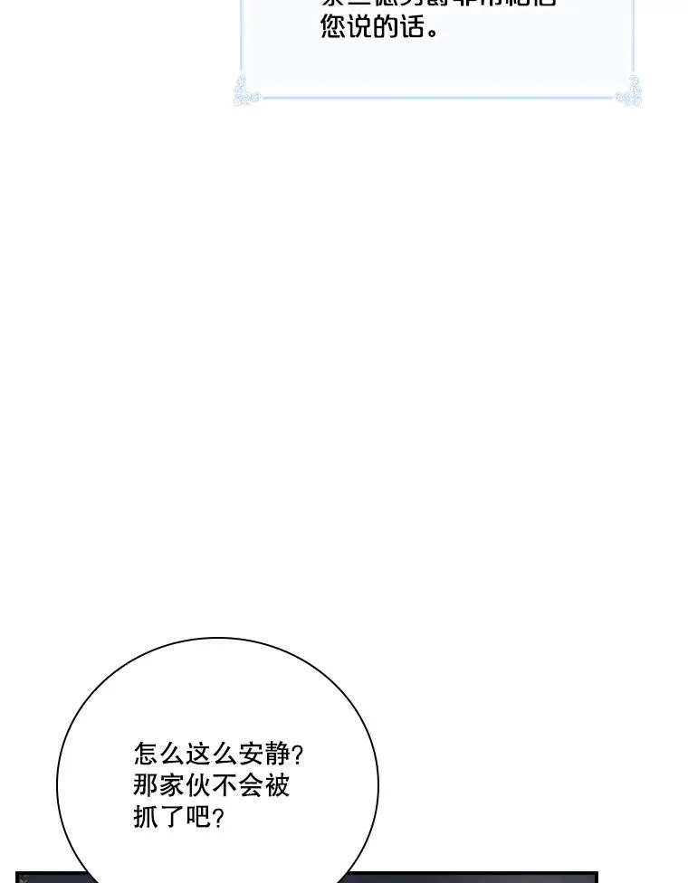 207.又是女的 第91页