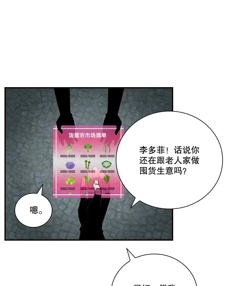 207.又是女的 第94页
