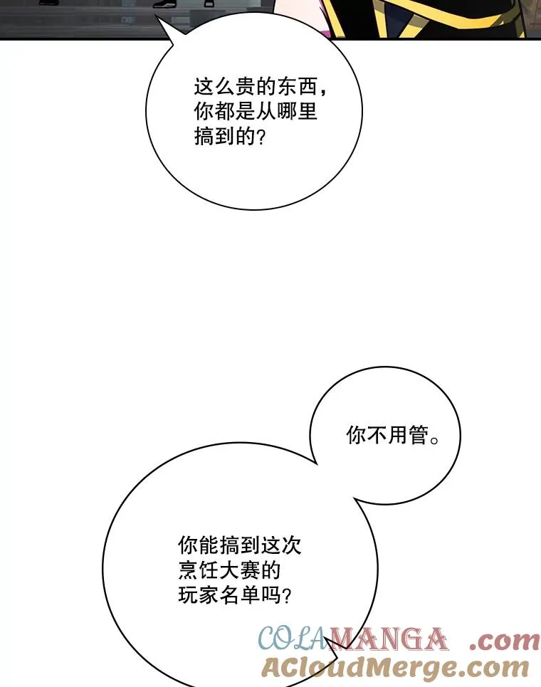 207.又是女的 第101页