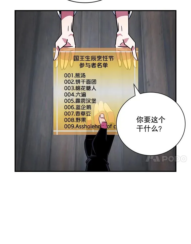 207.又是女的 第102页