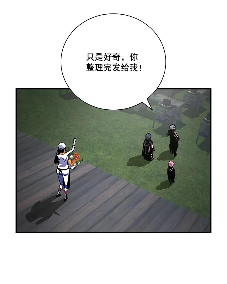207.又是女的 第103页