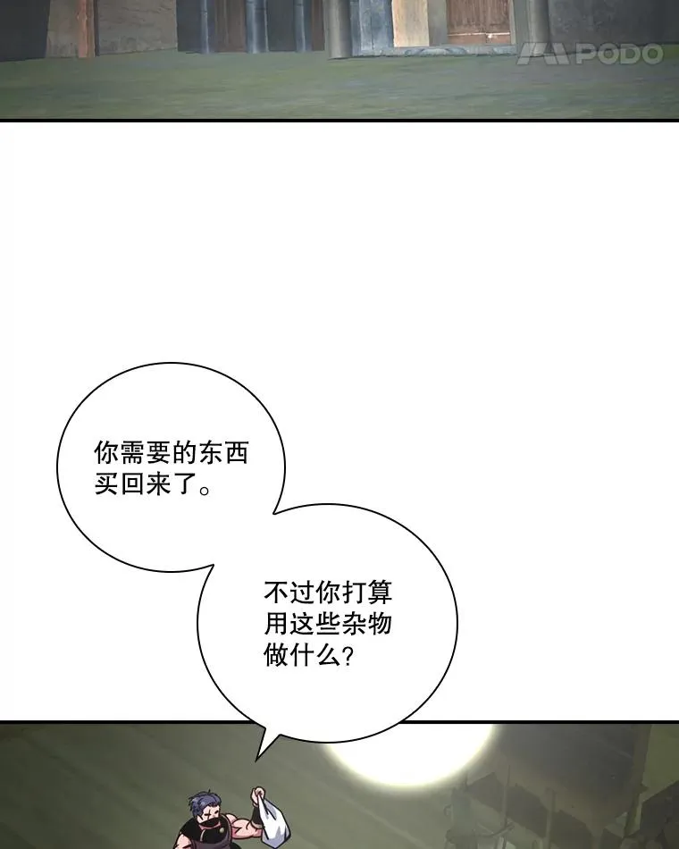207.又是女的 第106页