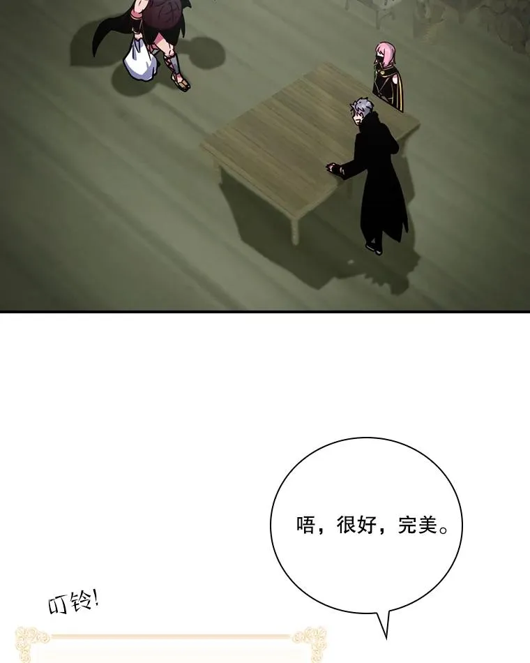 207.又是女的 第107页
