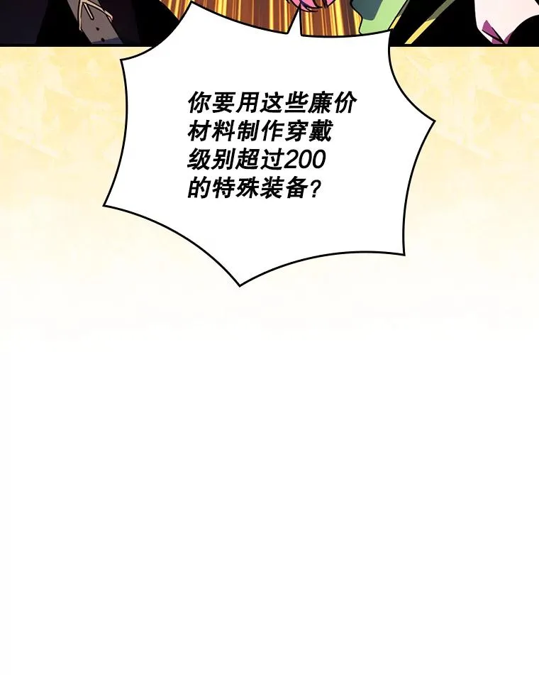 207.又是女的 第111页