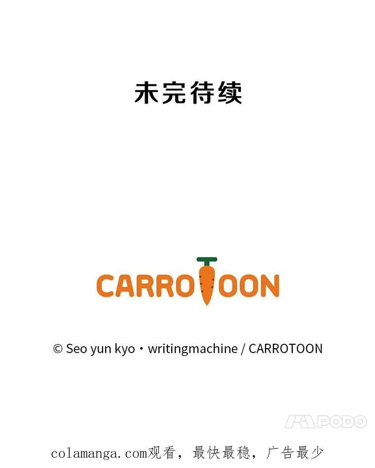 207.又是女的 第112页