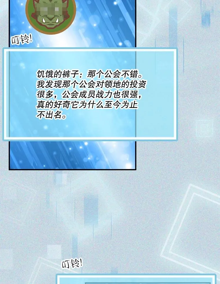 212.慈善大会 第20页