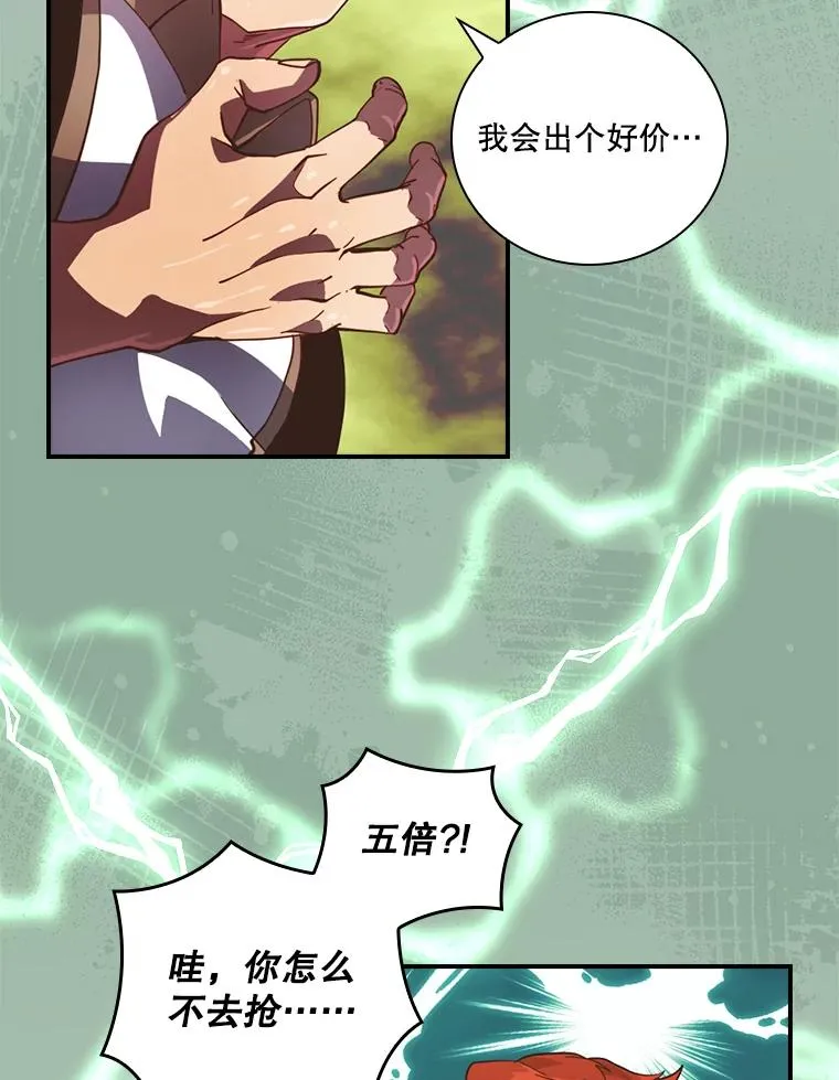 212.慈善大会 第62页