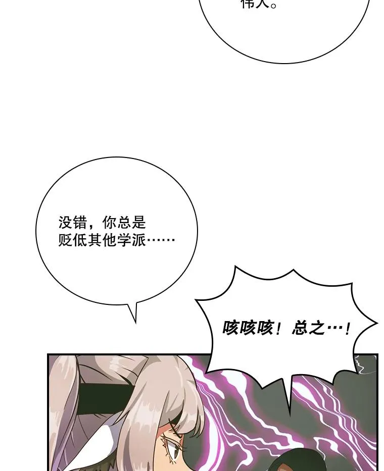 213.召唤大恶魔 第47页