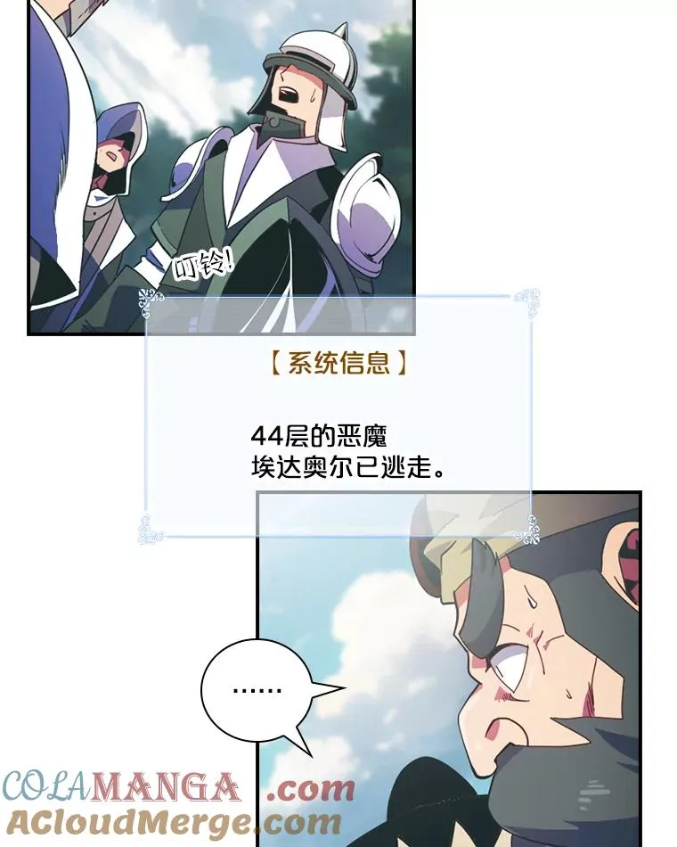 214.学派继承人 第53页