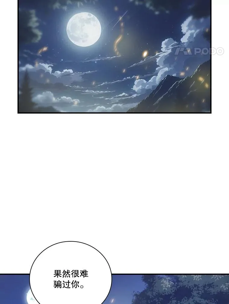217.自己逃 第72页