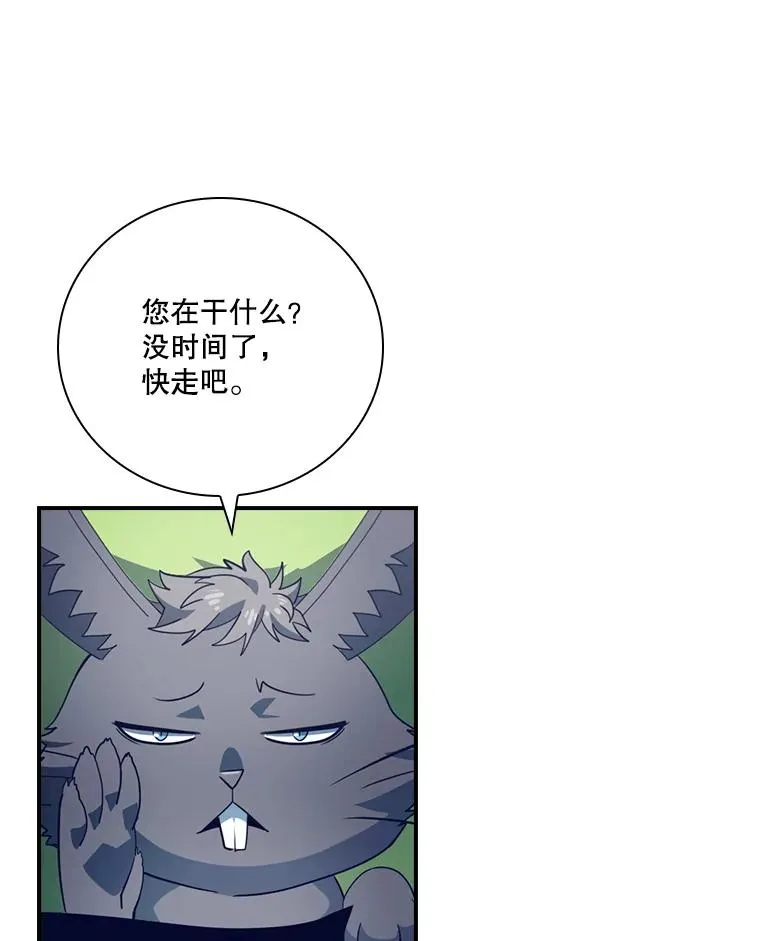 217.自己逃 第100页