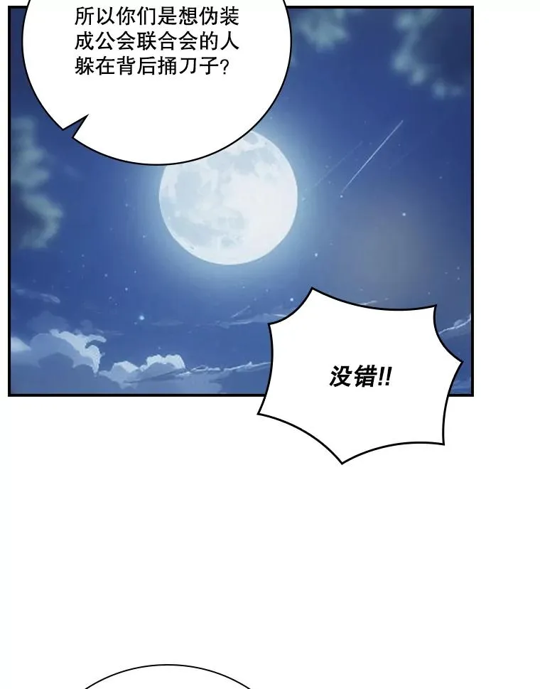 218.惊现巫妖 第10页