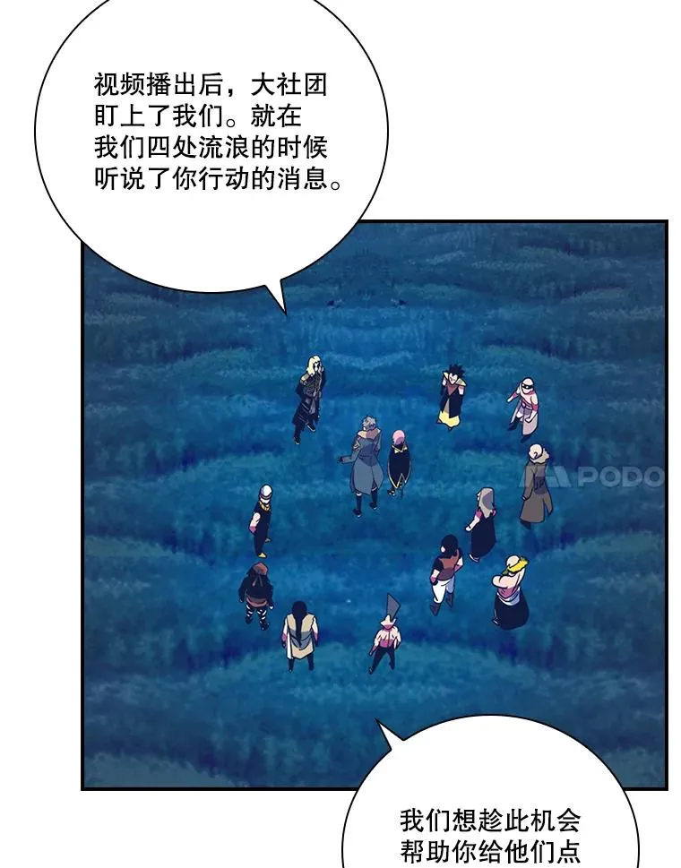 218.惊现巫妖 第11页