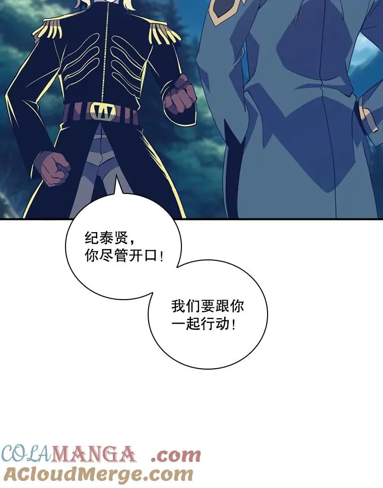 218.惊现巫妖 第13页