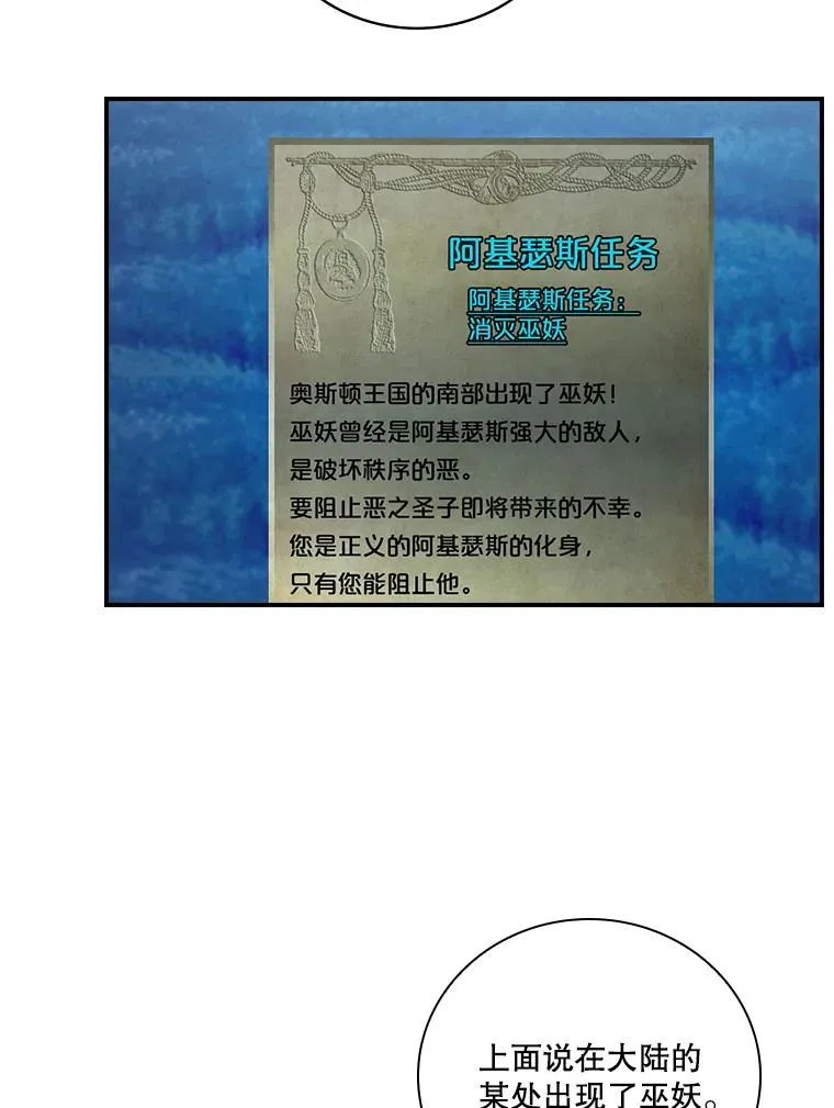 218.惊现巫妖 第96页